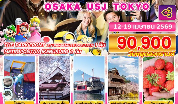 BJ-USJ260412 HARRY SAKURA OSAKA USJ TOKYO