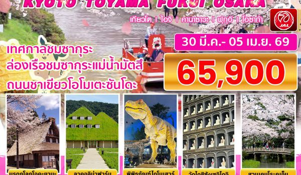 BJ-KANA260330 SAURA BLOSSOM KYOTO TOYAMA FUKUI OSAKA