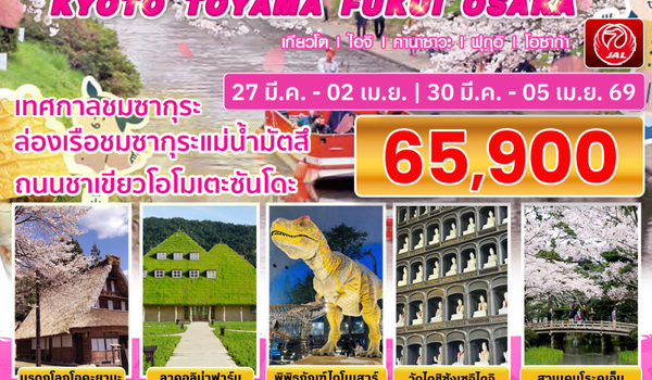 BJ-KANA260330 SAURA BLOSSOM KYOTO TOYAMA FUKUI OSAKA