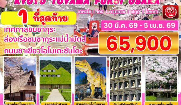 BJ-KANA260330 SAURA BLOSSOM KYOTO TOYAMA FUKUI OSAKA