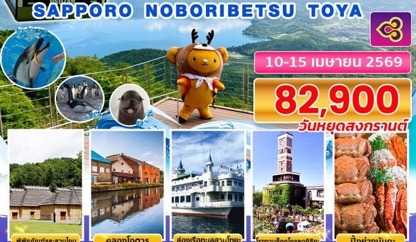 BJ-NOBO260410 SONGKRAN  HOKKAIDO SAPPORO NOBORIBETSU TOYA