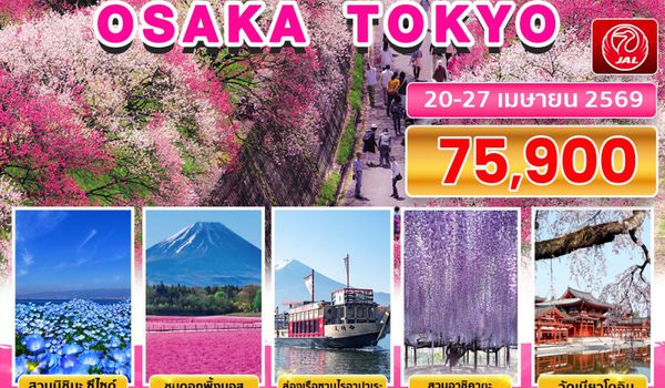 BJ-HANA260420 FOUR BLOOM FLOWER OSAKA TOKYO