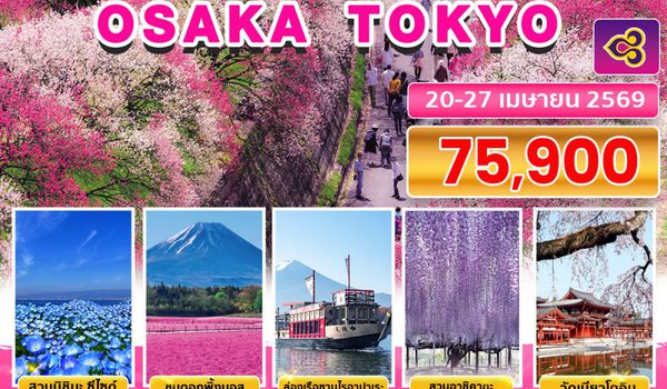 BJ-HANA260420 FOUR BLOOM FLOWER OSAKA TOKYO