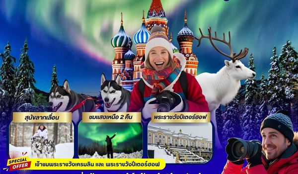 UIEU_023_AURORA HUNTING RUSSIA  MOSCOW MURMANSK ST.PETERSBURG 8 DAYS