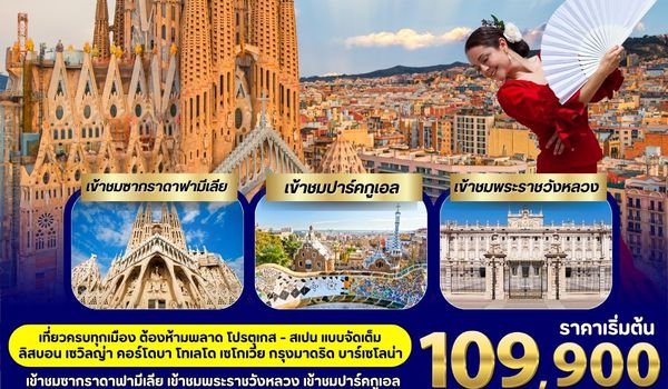 UIEU_015_Spain Portugal Grand Voyage 10 Days