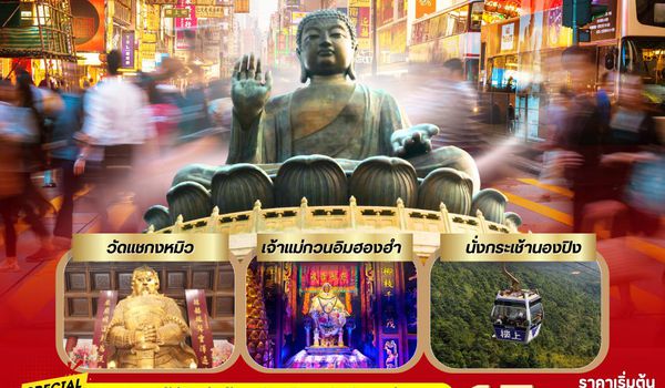 UI_ASIA002_Hongkong 3 Days