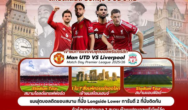 UIEU_DOOBALL002_The Red Fight - Scotland England 9 DAYS