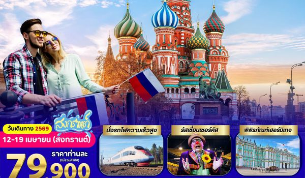 UIEU_004A_Grand Russia Moscow St.Petersburg 8 Days