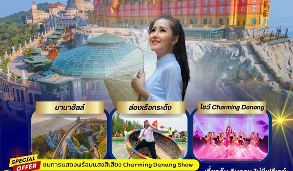 UI_ASIA001A_Vietnam Danang Hue Hoi-An Bana Hills 4 Days