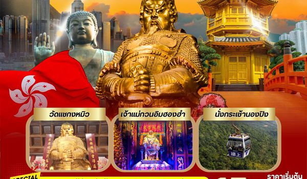 UI_ASIA002_Hongkong 3 Days