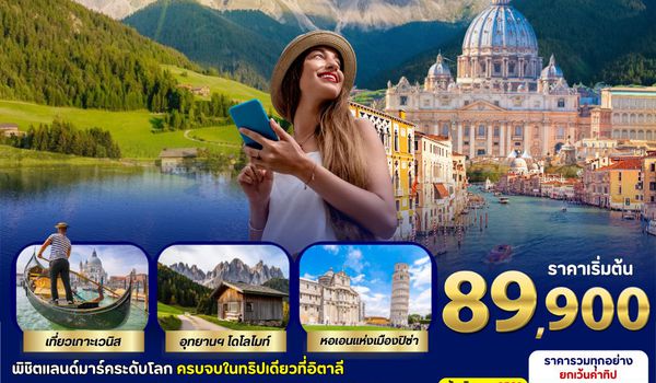 UIEU_011A_Magical Of Dolomites [Italy] 8 Days