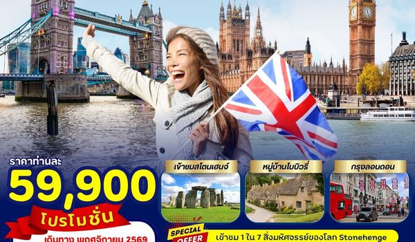 Special Promo_UIEU026_England Wales 7 Days