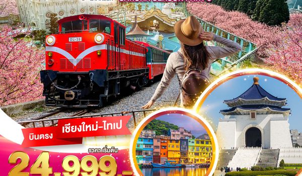 BT-CNXTPE65_JX มหัศจรรย์...SAKURA SEASON PART 3