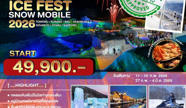 JPL-CTS-08 HOKKAIDO WINTER ICE FEST SNOW MOBILE 6D4N