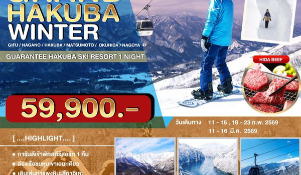 JPL-NGO-06 GRAND HAKUBA WINTER 6D4N