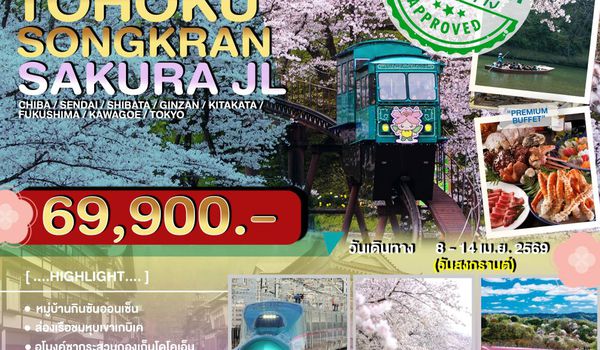 JPL-HND-03 TOHOKU SONGKRAN SAKURA JL 7D4N