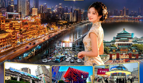 QQGO1CNXCKG-PN016 บินตรงเชียงใหม่  I'M IN CHONGQING ตะลอนไปทั่ว..มหานครฉงชิง  5 วัน 4 คืน ** เที่ยวเต็มอิ่ม..ไม่ลงร้านช้อป** โดยสายการบิน West Air (PN)
