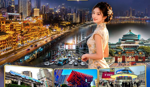 GO1CNXCKG-PN016 บินตรงเชียงใหม่  I'M IN CHONGQING ตะลอนไปทั่ว..มหานครฉงชิง  5 วัน 4 คืน ** เที่ยวเต็มอิ่ม..ไม่ลงร้านช้อป** โดยสายการบิน West Air (PN)