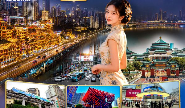 GO1CNXCKG-PN016 บินตรงเชียงใหม่  I'M IN CHONGQING ตะลอนไปทั่ว..มหานครฉงชิง  5 วัน 4 คืน ** เที่ยวเต็มอิ่ม..ไม่ลงร้านช้อป** โดยสายการบิน West Air (PN)