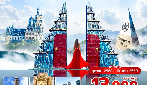 HANVN0825 ซุปตาร์...ตามด๋าว ซาปา ฮานอย Chic & Chill 4 วัน 3 คืน (OCT 2025 - MAR 2026) บินเที่ยง-กลับค่ำ