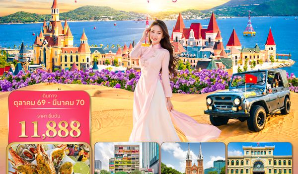 SGNVN0226 ซุปตาร์...โฮจิมินห์ มุยเน่ ญาจางซินจ่าว 4 วัน 3 คืน,OCT 26 - MAR 27