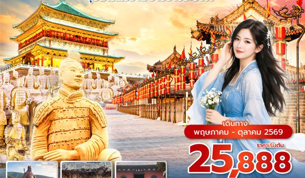 YCUZH0126 ซุปตาร์…ซีอาน อาอี้ยาอี้ยะอาาา~