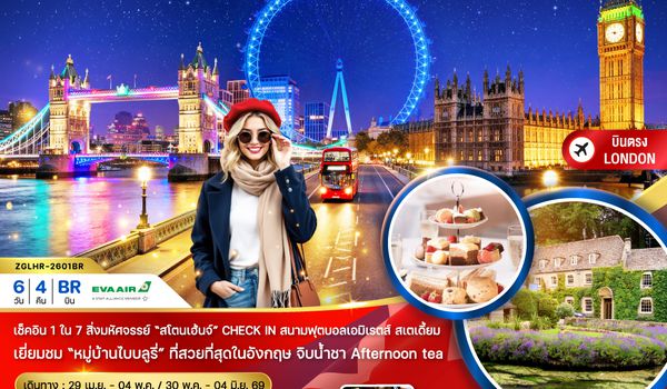 ZGLHR-2601BR อังกฤษ ลอนดอน บาธ ไบบลูรี่ ออกซ์ฟอร์ด (สนาม EMIRATES STADIUM)