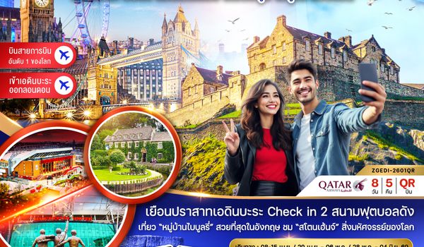 ZGEDI-2601OR อังกฤษ สก็อตแลนด์ (เอดินบะระ เเมนเซสเตอร์ ลิเวอร์พูล ออกซ์ฟอร์ด บาธ ลอนดอน)