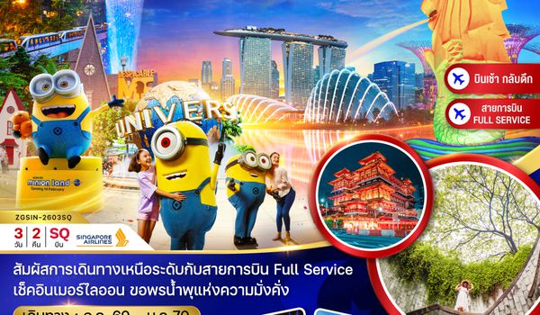 ZGSIN-2603SQ สิงคโปร์ เกาะมหาสนุก เซ็นโตซ่า ยูนิเวอร์แซล สตูดิโอ - ฟรีเดย์