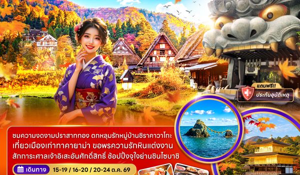 ZGKIX-2629MM โอซาก้า เกียวโต อาราชิยาม่า ทาคายาม่า ชิราคาวาโกะ