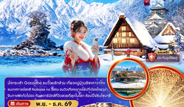 ZGKIX-2632MM โอซาก้า เกียวโต กิฟุ โทยาม่า (เที่ยวครบทุกวัน)