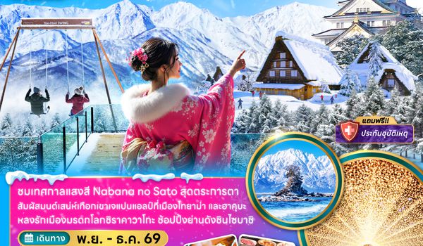 ZGKIX-2641MM โอซาก้า โทยาม่า ฮาคุบะ เกียวโต (เที่ยวครบทุกวัน)