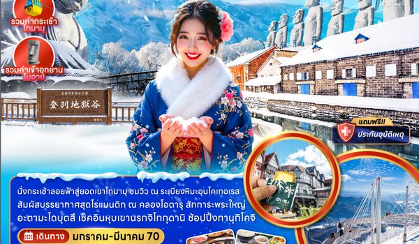 ZGCTS-2706TG ฮอกไกโด ซัปโปโร โนโบริเบ็ทสึ โทมามุ โอตารุ