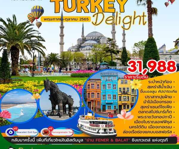 Turkey Delight 