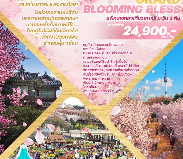 GRAND BLOOMING BLESS
