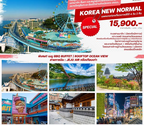 KOREA NEW NORMAL -  SPECIAL