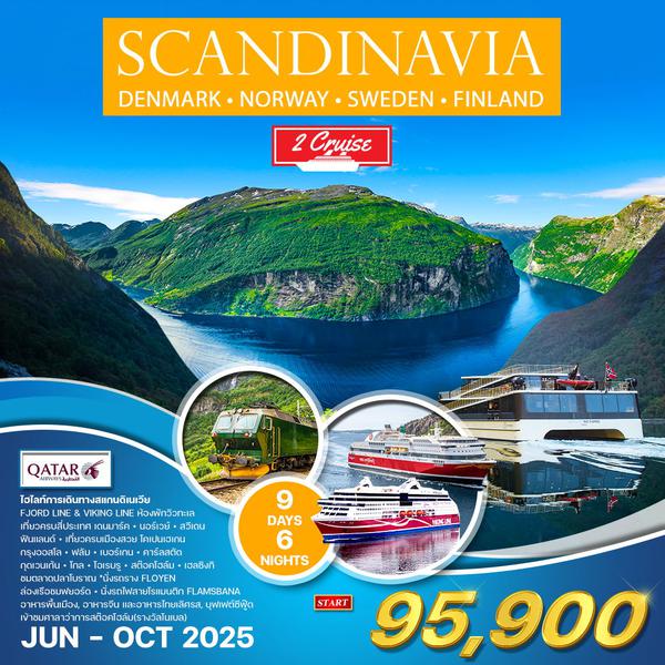 ทัวร์สแกนดิเนเวีย 4 ประเทศ 9 วัน 6 คืน รถไฟสายโรแมนติก (QR) JUN - OCT 2025
