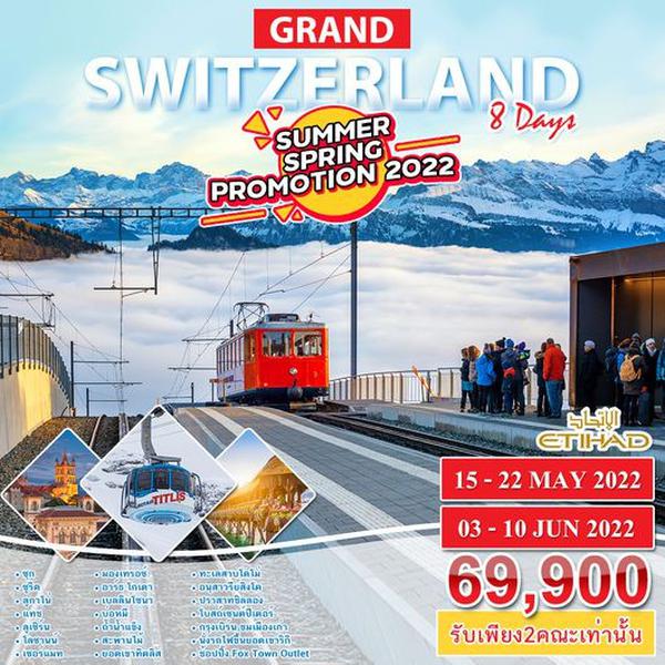 WEY1108M Grand Swiss 8 Days QR [MXP-ZRH] May-Jun 22-140322