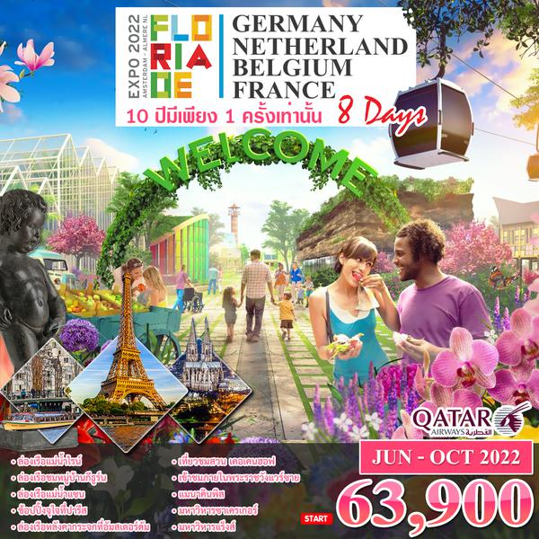 FLORIADE EXPO 2022 [เยอรมัน เนเธอร์แลนด์ เบลเยี่ยม ฝรั่งเศส] 8 DAYS QR 