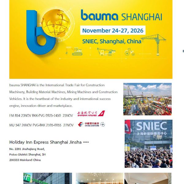ดูงาน bauma China Shanghai 2026_5D 3N บิน MU (เป็นราคาตั๋วเดี่ยว ต้องออกตั๋วเลยราคาวันต่อวัน)