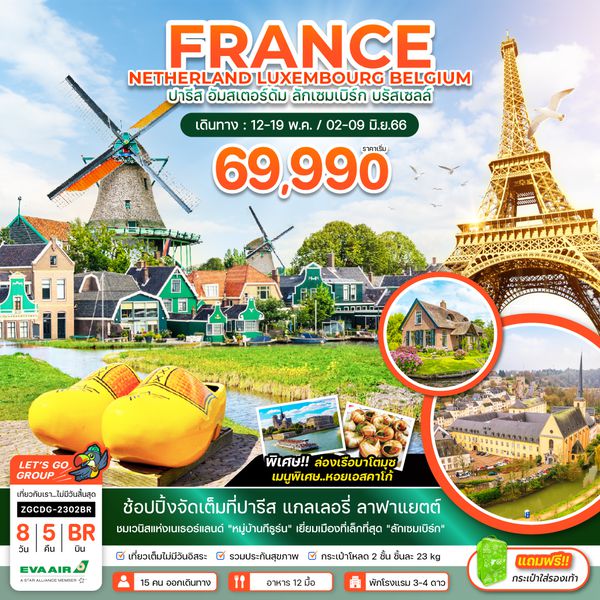 ZGCDG-2302BR ฝรั่งเศส เนอเธอร์แลนด์ ลักเซมเบิร์ก เบลเยี่ยม