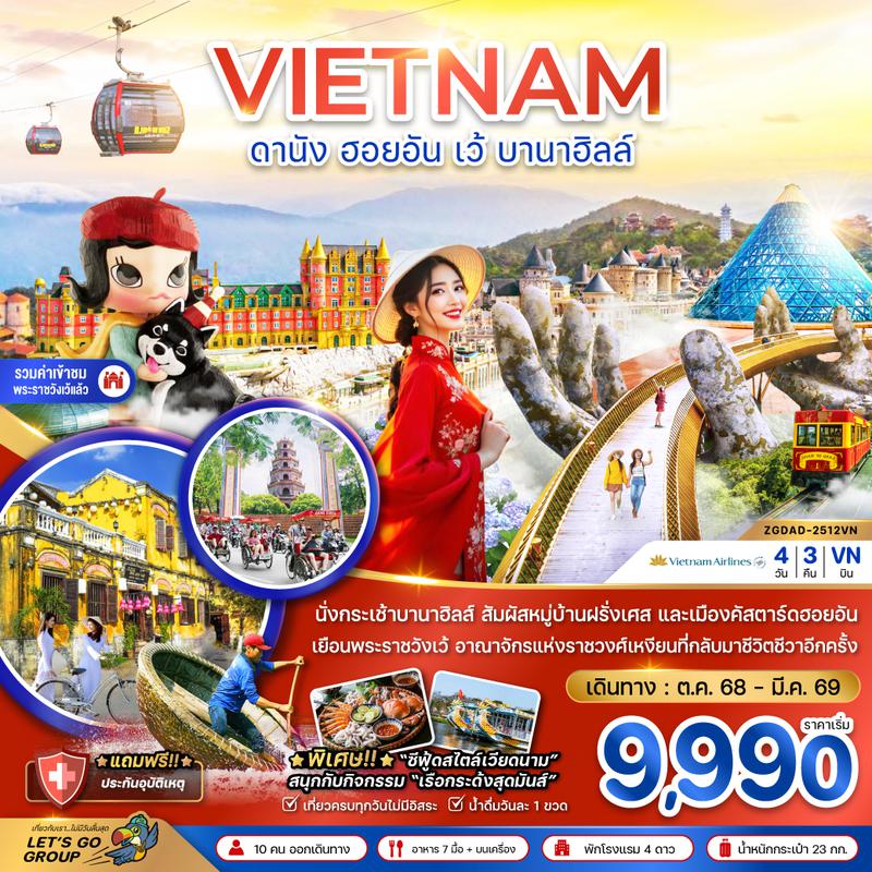 ZGDAD-2512VN เวียดนามกลาง ดานัง ฮอยอัน เว้ บานาฮิลล์
