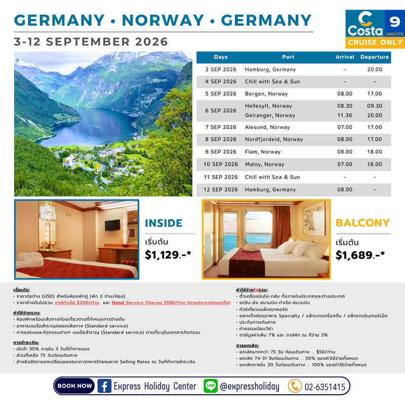 [Cruise only] Costa Favolosa เยอรมนี นอร์เวย์ เยอรมนี กันยายน 2569