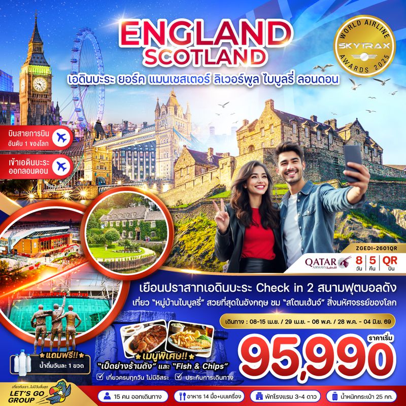 ZGEDI-2601OR อังกฤษ สก็อตแลนด์ (เอดินบะระ เเมนเซสเตอร์ ลิเวอร์พูล ออกซ์ฟอร์ด บาธ ลอนดอน)